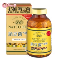 NATTO-KIN+ENZYME นัตโตะ บาซิลลัส + เอนไซม์ (360 เม็ด) Hiro Tokyo Japan