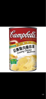 Campbell's 忌廉雞肉蘑菇湯