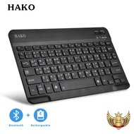 HAKO แป้นพิมพ์ไร้สาย (Wireless Keyboard Bluetooth) มีภาษาไทย และ English  for iOS Android Mac และ Wi
