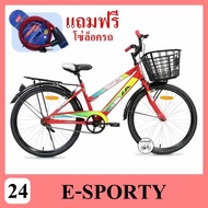 ส่งฟรี จักรยานแม่บ้าน จักรยานผู้ใหญ่ จักรยานแอลเอ LA Bicycle ร่น E-Sporty ขนาดวงล้อ 24 นิ้ว มาตรฐาน ลิขสิทธิ์แท้