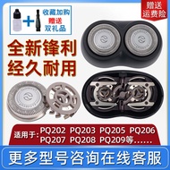 Suitable for Philips Razor PQ206 202 203 205 HQ360 Razor Double Blade Blade Accessories