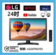 24吋 smart TV LG24TN515S 智能電視