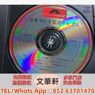 【文華軒】重點關注限量發行版本：Beyond《海闊天空》首批編號紀念版、鄧麗君《淡淡幽情》香港寶麗金發行限定盤，兼收王菲（王靖雯）早期專輯《Everything》、林憶蓮《野花》的紙盒裝或 SHM-C