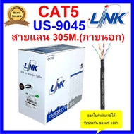 LINK สายแลน CAT5E UTP OUT DOOR รุ่น  US-9045 ขนาด 305 เมตร สีดำ