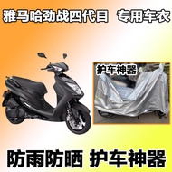 Suitable For Yamaha CYGNUS Four-Generation Eye Car Cover Motorcycle Four Seasons Universal Anti-Dust