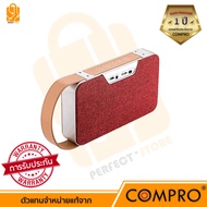 ionyx รุ่น OB-12 ลำโพงบลูทูธ ลำโพงโคมไฟ