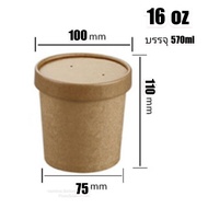 (10 Sets) Kraft Paper Cups With Lids 12oz/16oz/26oz