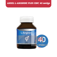 Amsel L-arginine Plus กระตุ้นการหลั่งโกรทฮอร์โมน 40แคปซูล / 1 ขวด hs
