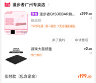 漫步者G1500bar