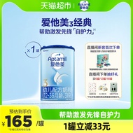 Aptamil Classic Edition3Infant Formula Milk Powder1-3Years Old800g×1Can
