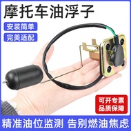 Suitable for Yamaha Motorcycle F8 Oil Float LYM110 Construction JS Oil Level Sensor E8 LYM110 Oil Ga