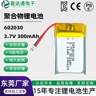 602030Polymer Lithium Battery 3.7 V300mah Drone Smart Bracelet Beauty Instrument Battery Manufacture
