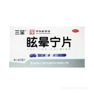 Sanjin Glare Ning Tablets 0.38g * 18 Tablets/Box Prescription Old Brand yy4.30