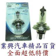 24V H4 Quartz Bulb 75W (H4-008) [Industrial Auto Boutique Department Store]