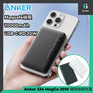 Anker - Anker 334 黑色 MagGo 20W 磁吸無線充電 Magsafe 10000mAh Powercore 10K A1642 磁充 快充 Type C PD 行動電源 尿袋 充電寶 移動電源