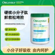 Organika Canadian Enhanced Collagen Peptide Powder Small Molecule Grass-fed Bovine Collagen
