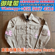 【御隆閣】連鎖實體檔口 免費估價 全港澳上門：克羅心粉紅十字馬毛棋盤格十字貼皮卡其色workdog，Chrome Hearts 衣服，克羅心衣服 黑色拉鍊帽衫 大十字架暗紋拉鍊帽衫 藤蔓花臂，衣服，外