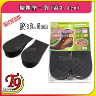 [T9store] Japan Imported Insole Heel Pad Pair (Height 3.5cm)