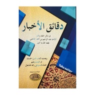 Daqoiqul akbar daqoiq akbar/