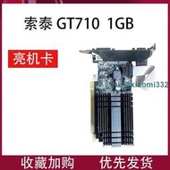 索泰GT710 1G 2G D3臺式機電腦顯卡獨顯單槽半高刀卡靜音顯卡