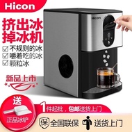 HICON Ice Maker Commercial Small Instant Ice30KGMini Household Solid Small Square Ice Particles Portable New