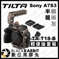 [Tilta Iron Head Sony A7S3 Half Cage Tactical Gray Black Lightweight Set TA-T18-B] Digital Vinyl Rab