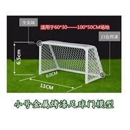 Set Fish Tank Props Football Frame Fish Tank Teaching 304 Football Goal Football Goal Small Football