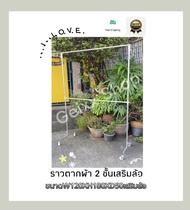 จัดส่งฟรี ราวตากผ้า ทำจากเหล็กทั้งหมด ขนาดW120XH180XD50CM รองรับน้ำหนักได้มากถึง120KGไม่หัก ไม่งอ ไ