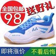Lei Fusi shock badminton shoes men s shoes sneaker shoes authentic professional badminton shoes trai