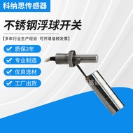 Ready Stock Manufacturer Source Supply Side Mounted Duckbill Type Stainless Steel Float Switch Water