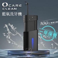 FUTURE LAB - 台灣Future Lab Ocare Clean 藍氧洗牙機 水牙線機