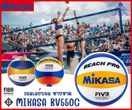 วอลเลย์บอล ชายหาด Mikasa BV550C Beach Volleyball (Original 100%)