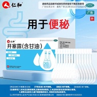 [Renhe] Enema (mengandungi gliserin) 20ml*15 batang/kotak untuk orang dewasa, warga emas, kanak-kana