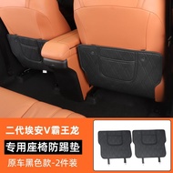 สำหรับ 2025 AION V เบาะรองนั่งป้องกันการเตะเบาะหนังพิเศษปรับเปลี่ยนอุปกรณ์ตกแต่งภายใน