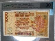 渣打大金龍 C冠 PMG30分
