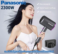 (ของแท้ 100%)Panasonic ไดร์เป่าผม ไดร์เป่าผมพกพา 2300W ไดร์เป่าผมแรง ไดร์เป่าผมเสียงเงียบ ปรับลมได้ 