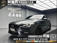 【阿龍中古車 二手車 元禾國際 新北最大車庫】熱銷五門掀背🔥2019 馬三 Mazda3 尊榮進化版🔥(114)阿龍 新北中古車 二手車 推薦業務 認證車 實車實價 無泡水 無事故 找錢 超貸 車換車