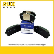 Hyundai Rear Brake Pads H-1 Year 07-11 (583024HA00) Authentic