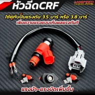 Modified Injector CRF 250-400 cc. + With Converter Plug HISPEED