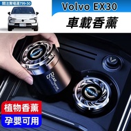 VOLVO VOLVO EX30 Car Aromatherapy Plant Aromatherapy Car Perfume Air Purification Pregnant Baby Avai