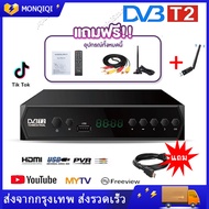 กล่องดิจิตอลทีวี กล่องรับสัญญาณTV กล่องทีวี digital กล่องรับสัญญาณทีวีดิจิตอล พร้อมอุปกรณ์ครบชุด รุ่