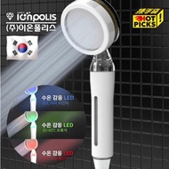 韓國 ionpolis V 雙濾芯加壓節水負離子LED燈顯示水溫花灑頭 (白色)