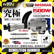 【SUI U】BOSSMAN BPH-65A 45J Demolition Hammer 1500W 1400BPM