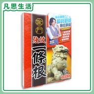 金門 - 強效一條根精油貼布 10片裝 #43455 (新舊包裝隨機發貨)