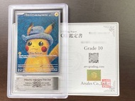 戴灰色氈帽的皮卡丘 PROMO 梵谷寶可夢卡促銷卡 PSA ARS BGS 認證 ARS10+