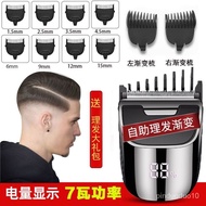 New Self-Service Hair Clipper Men's round Brush Cut Electric Clipper Household Shaving Hair Hair Clipper Electrical Hair