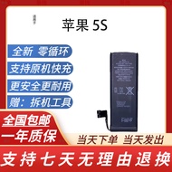 [Ready Stock] Suitable for Apple 5S/5C Battery Brand New Original Machine Capacity Original Factory 