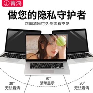 蘋果電腦防窺膜macbookpro磁吸pro14筆記本macbook防偷窺mac屏幕膜m3貼膜air13.3寸16寸m2屏保macpro保護膜m1