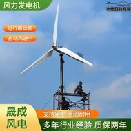 小型風力發電機風光互補離網儲能電站系統新款10kw風力發電機