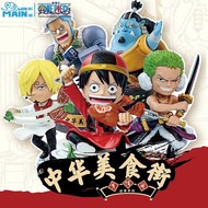 Get 1-One Piece China Street Food Series By Win Main (Set of 9+2secret)
